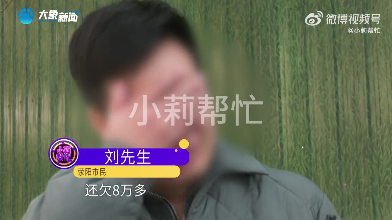 妻子花光丈夫存款打赏男主播 2