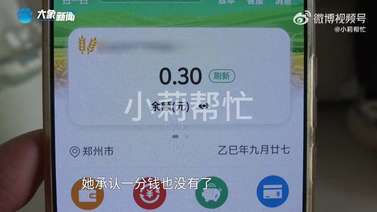 妻子花光丈夫存款打赏男主播 5