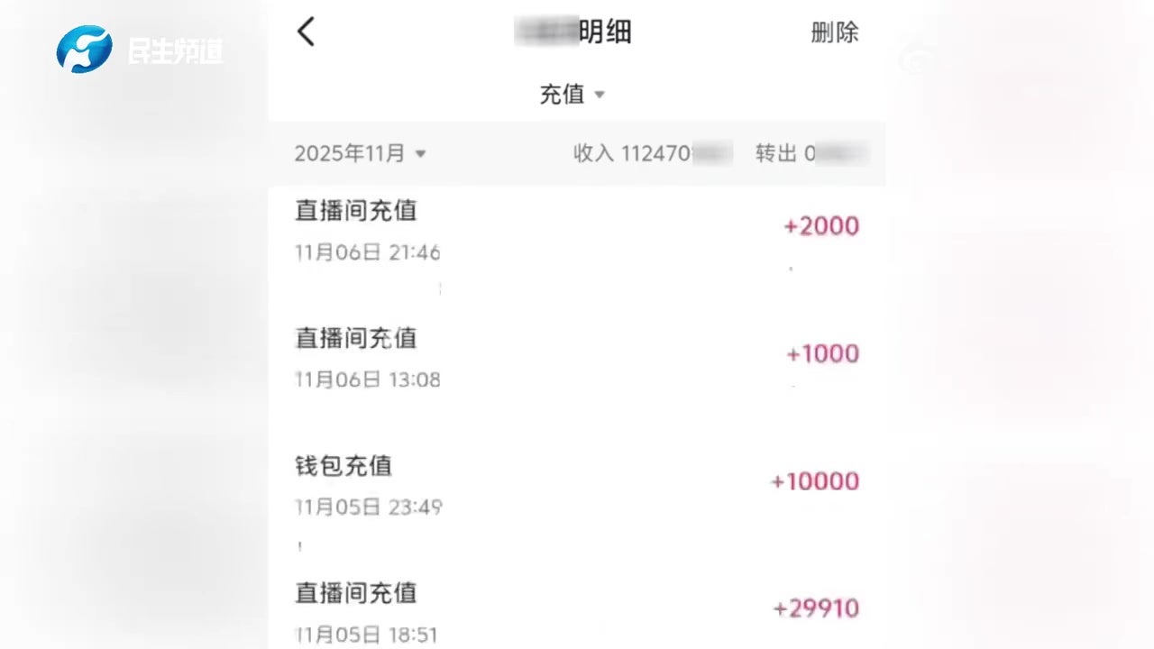 妻子花光丈夫存款打赏男主播 7