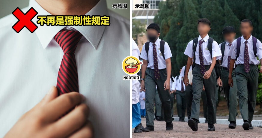 Necktie Not Compulsory Ft Img