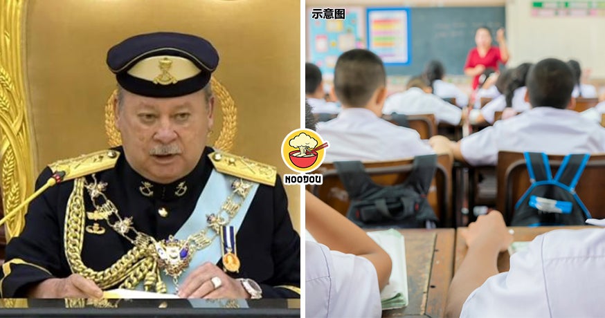 Agong Msia Edu BM Ft Img