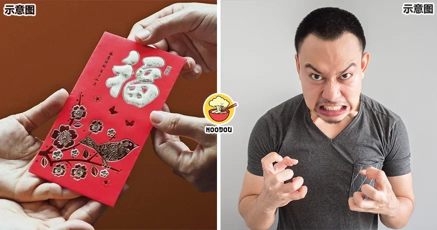 【“又不是90年代，还给2块红包？”】亲戚每年新年给RM2红包，大马父亲气炸开炮！