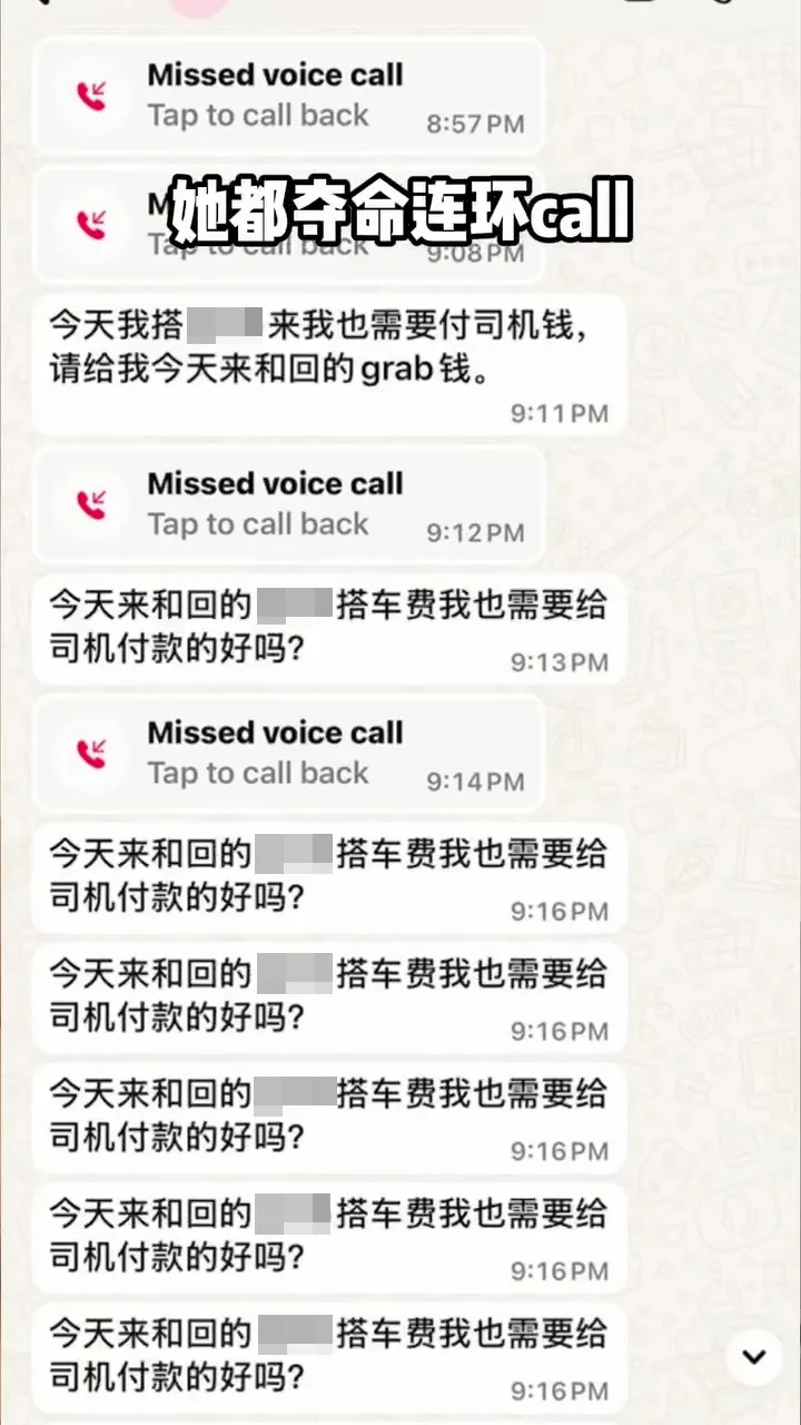 Ac 女奥客夺命连环Call信息美容院要求打车费用 1