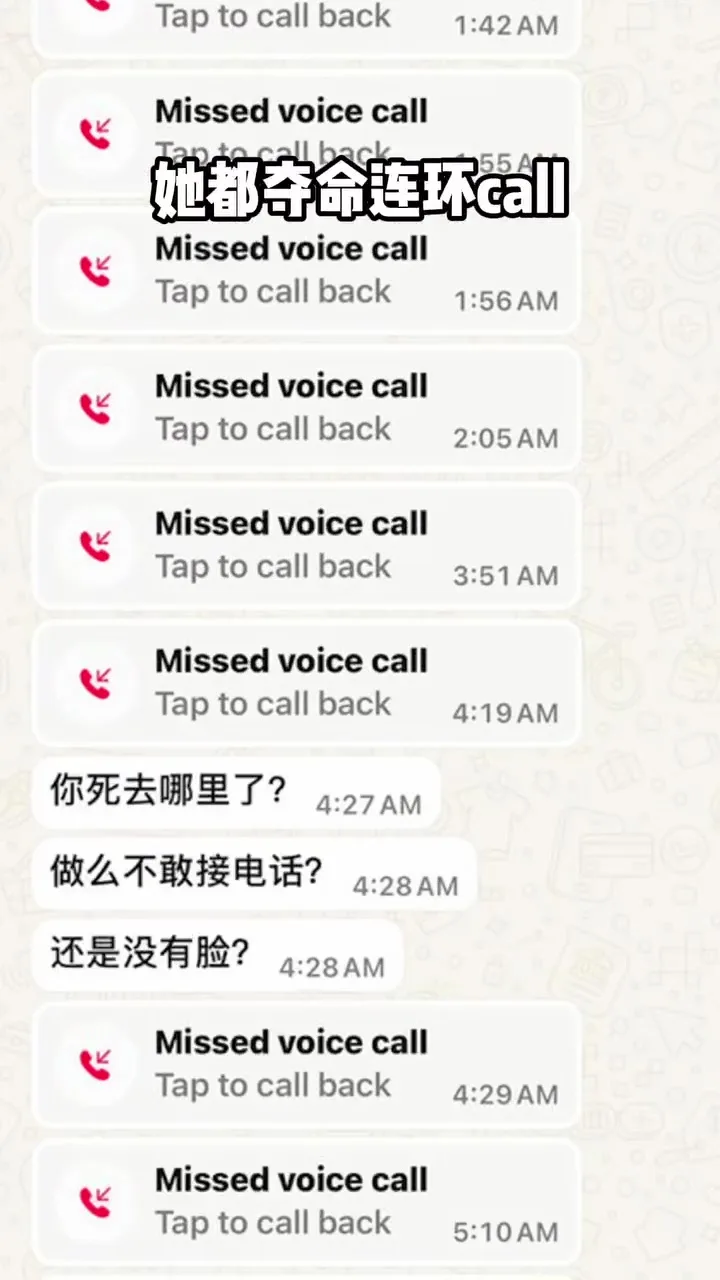 Ac 女奥客夺命连环Call信息美容院要求打车费用 2