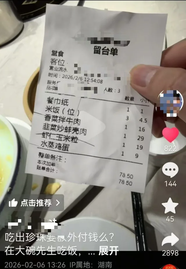 Receipt