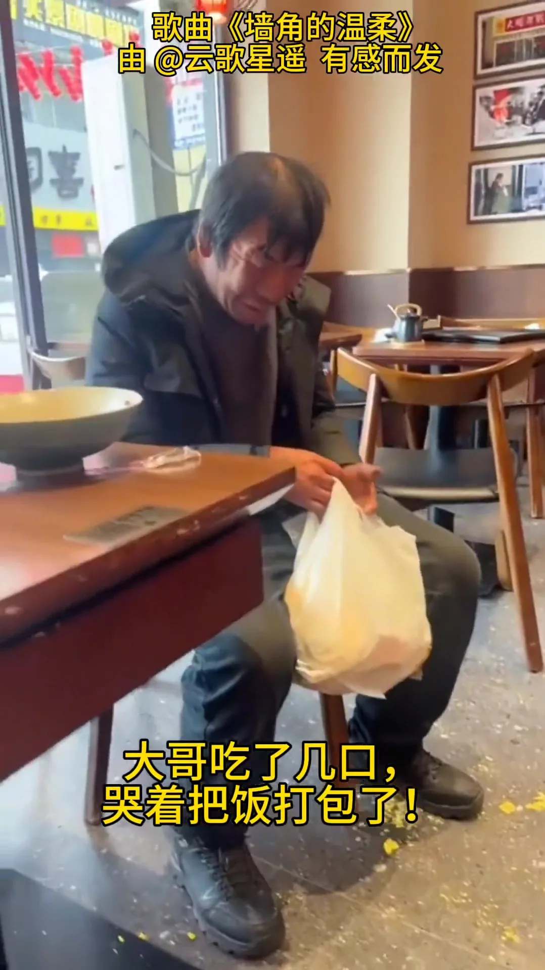 流浪汉摸狗狗后坚持付钱它没嫌弃我 15