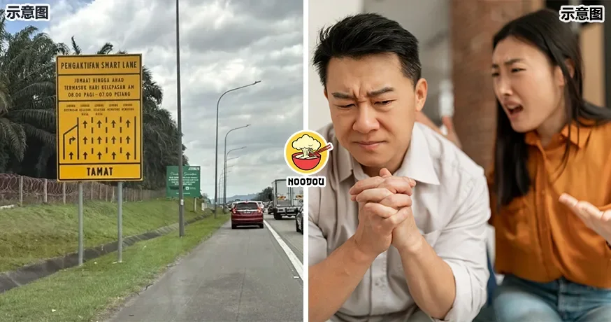 大马女子因为『Emergency Lane』跟男友分手！这底线不能忍，网友也劝分！