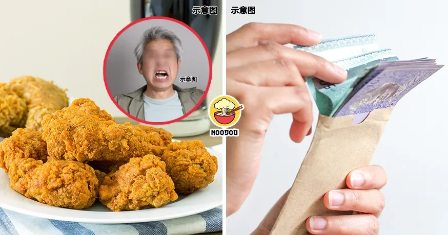 1St Salary Fried Chic Scold Ft Img