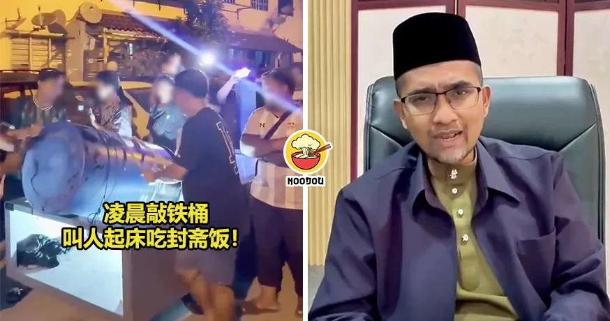 【“这不是大马文化！”】凌晨敲铁桶『叫穆斯林起床吃封斋饭』，外籍人士行为惹众怒！（内附影片）