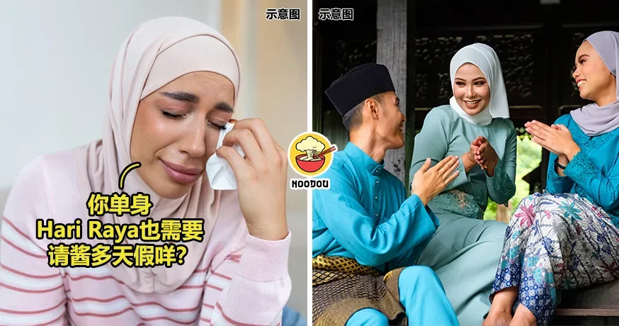 Raya Single Change Leave Ft Img