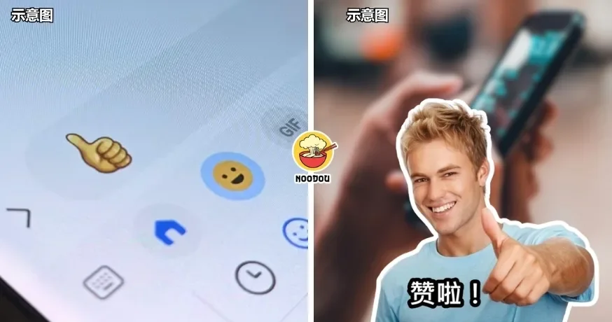 【看到就Beh song！】Emoji专家：『