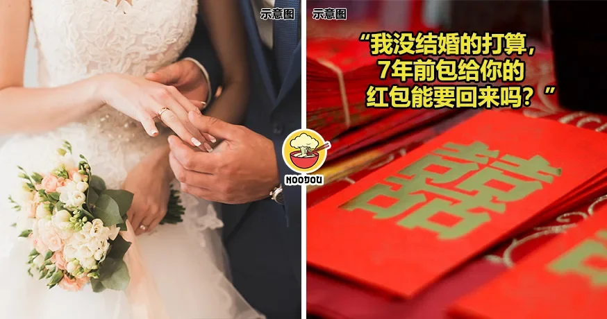 Take Back Wedding Angpow Ft Img
