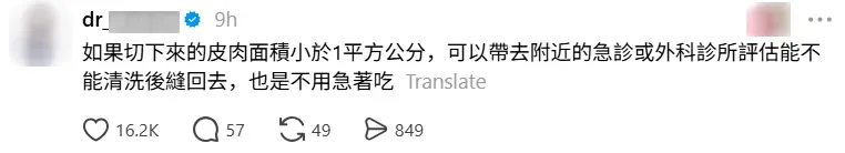 Dr Comment