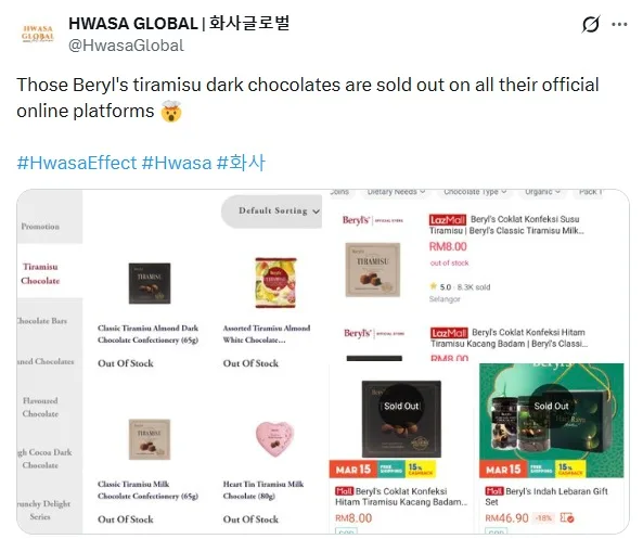 Mamamoo Hwasa Beryls 同款巧克力售罄官方网店缺货2