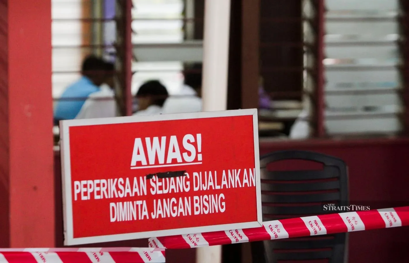 Spm考试考场禁止入内