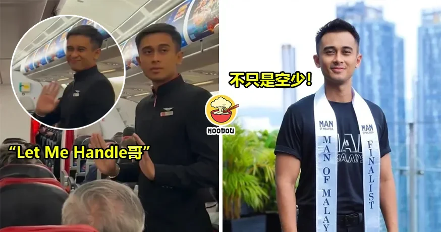 【不只是空少！】“Let Me Handle哥”爆红，网友挖出他背景不简单！