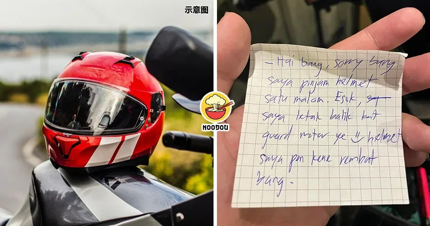 【被偷了就偷别人的⁉️】大马男子的头盔被偷走，陌生人留字条：借用1晚，我的也被偷了！