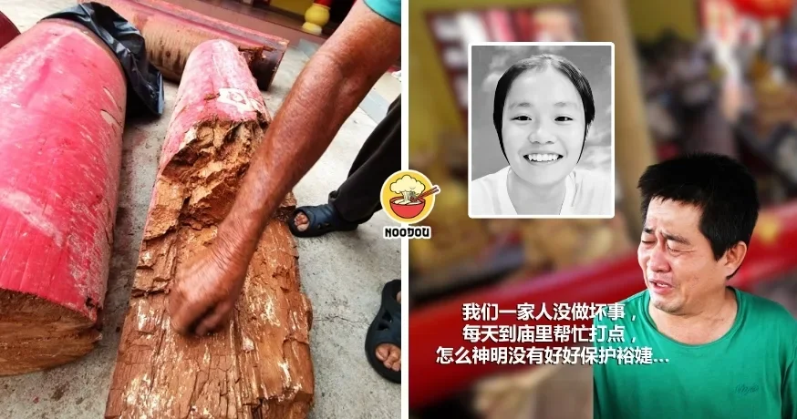 【“神明怎么没保护她……”】17岁女儿遭庙宇横梁砸中身亡！父母悲痛欲绝，盼讨回公道！