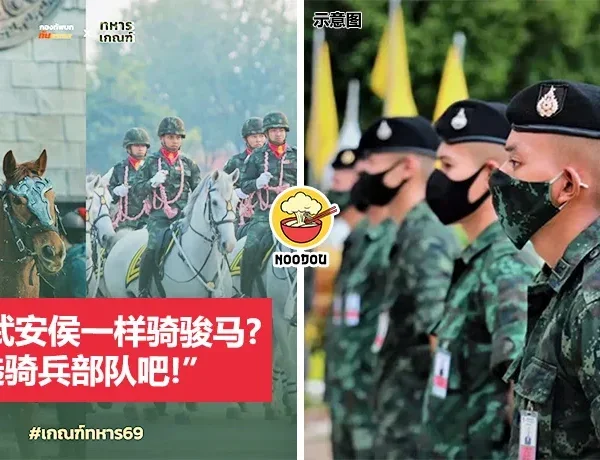 Thai Funny Army Posts Ft Img 1