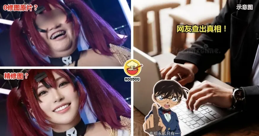 【都是假的~】女Coser拖欠尾款被摄影师『公开0修图原片』？真相其实是这样！