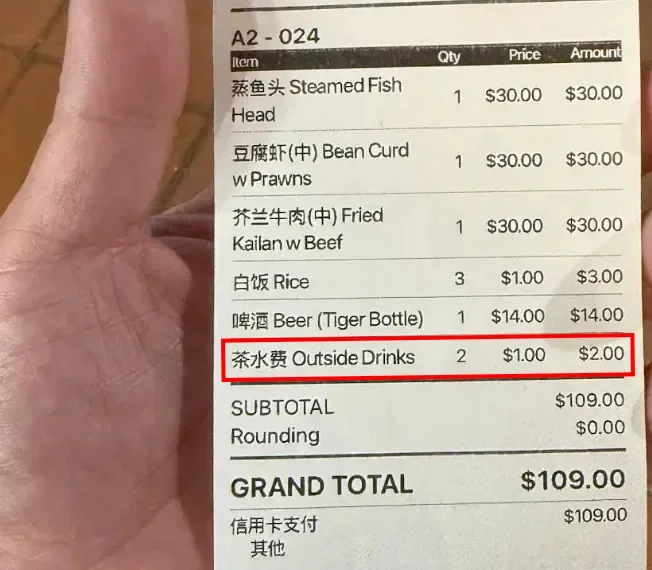Receipt 2