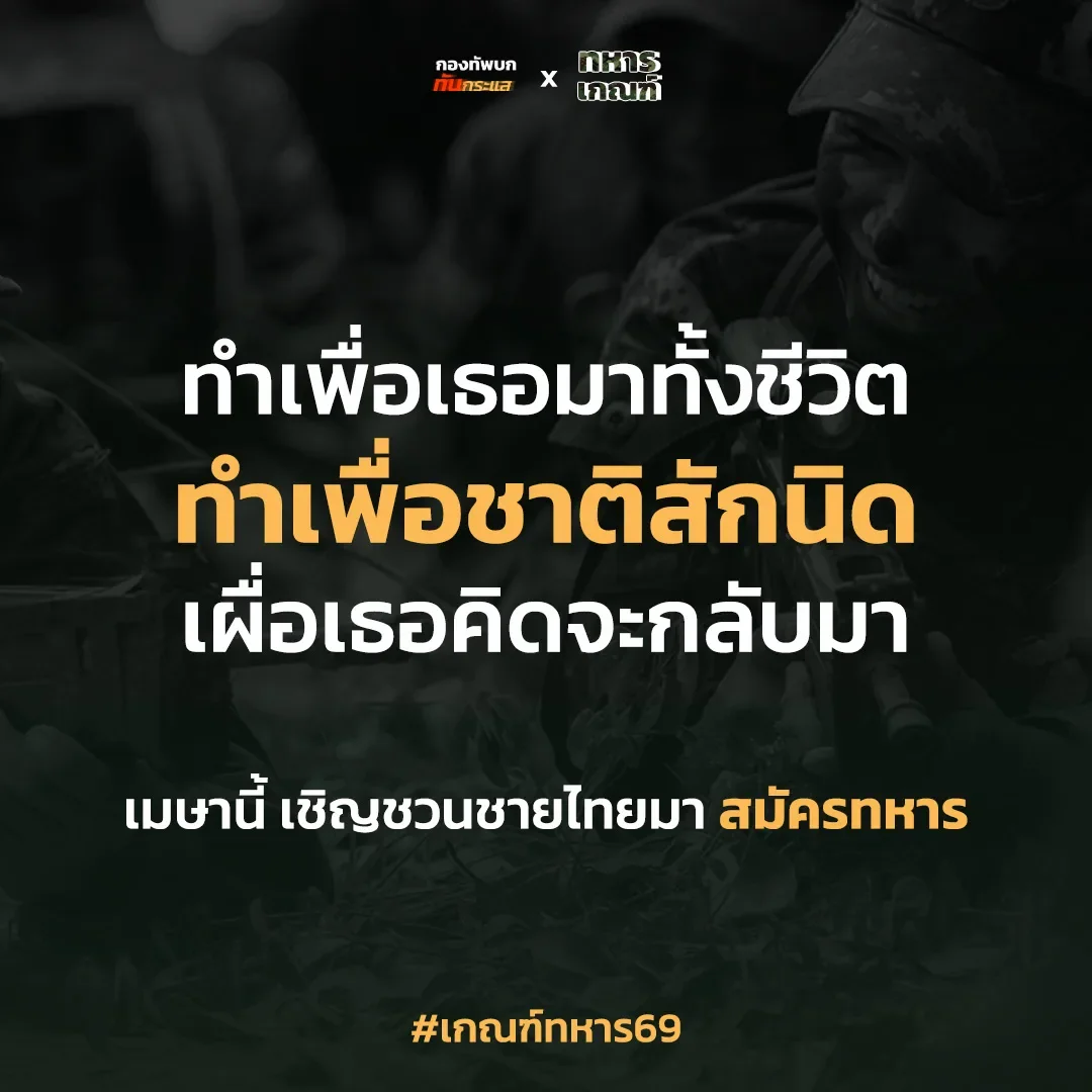 Thai Army Post For Country Maybe She Will Be Back