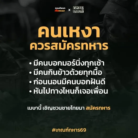 Thai Army Post Lonely Friends