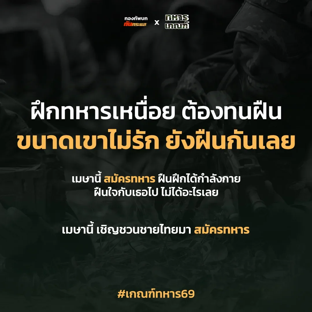 Thai Army Post Tgt No Better