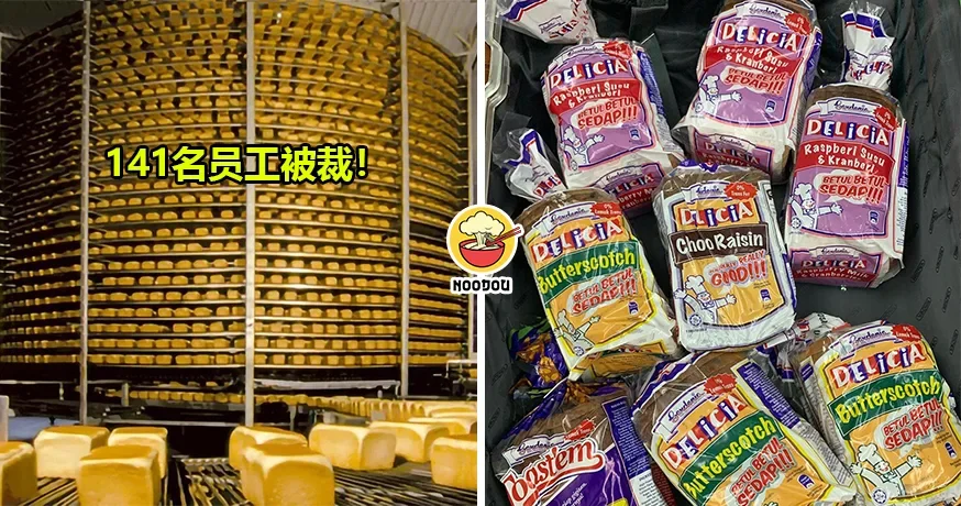 【又一家搬来大马】Gardenia新加坡生产线『搬到柔佛新山』，141名员工被裁！