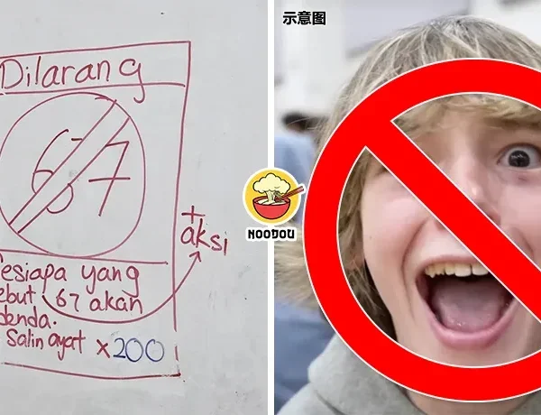 67 Meme Student Stop Ft Img