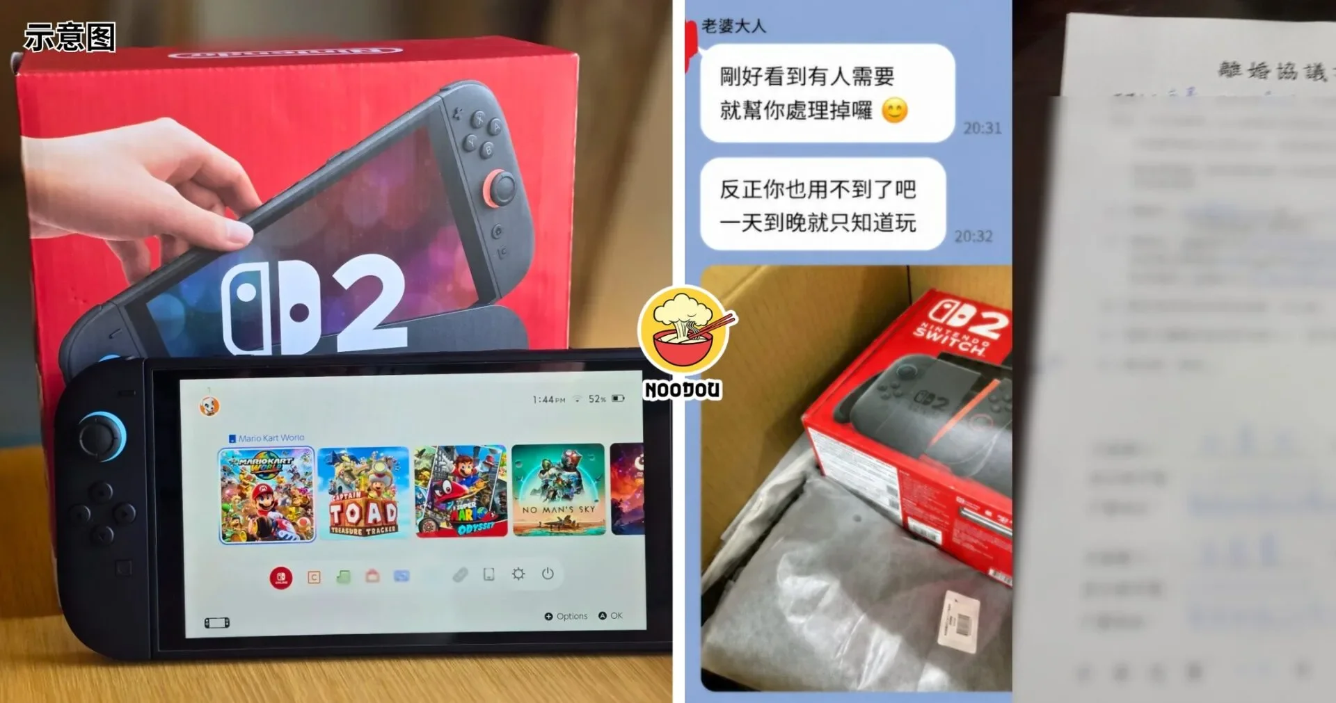 【最勇敢的决定！】老婆把Switch 2送人，37岁男子果断离婚！资产归老婆，他只要回游戏机！