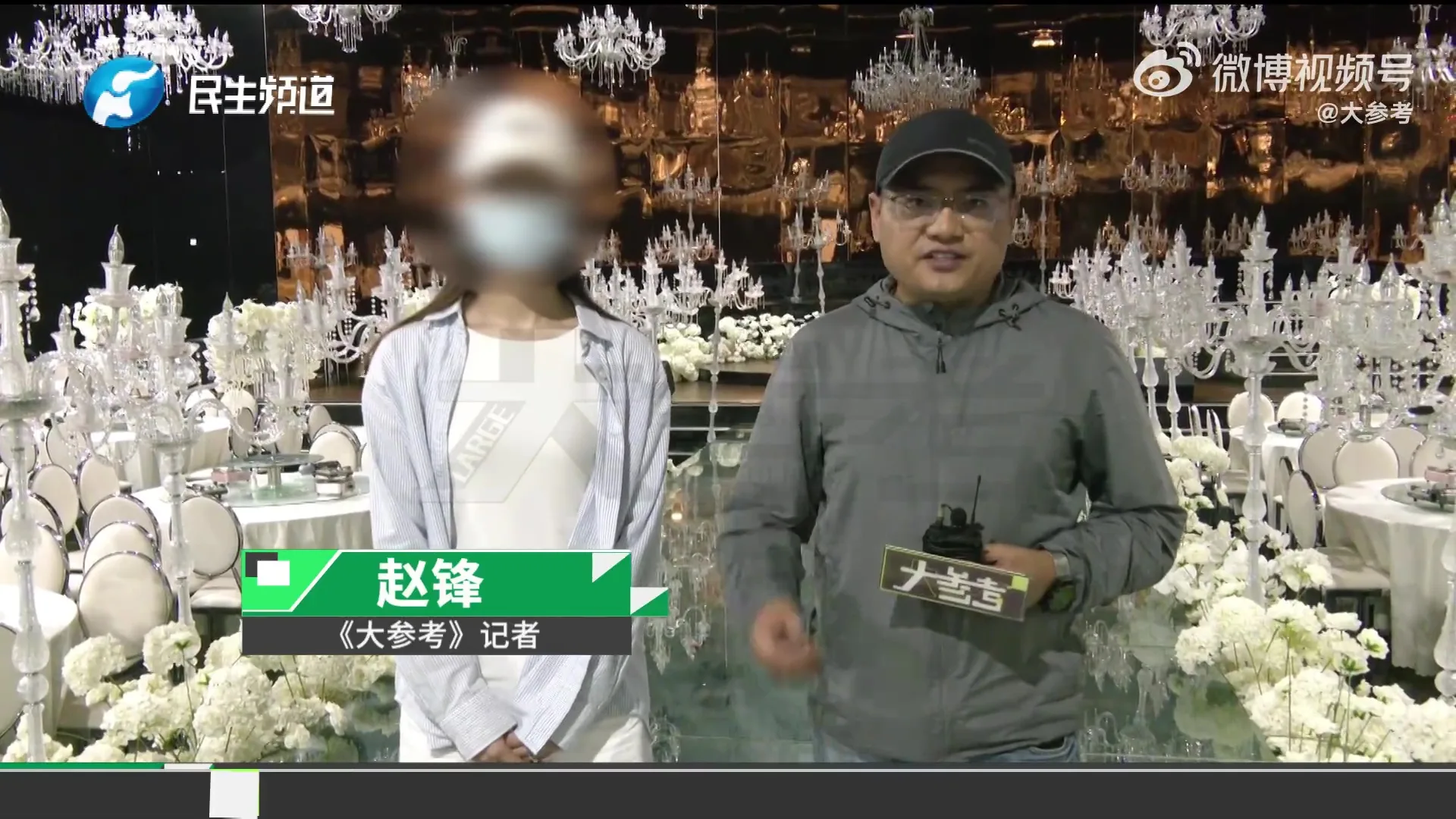 新娘换敬酒服出来宾客已走光崩溃怒斥酒店太早上菜 3
