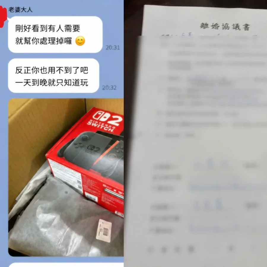 离婚
