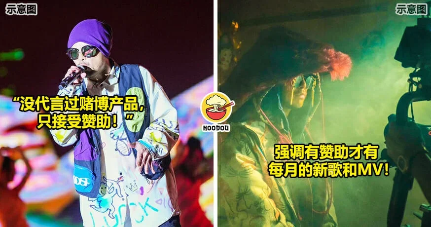 黄明志接受合法网赌赞助
