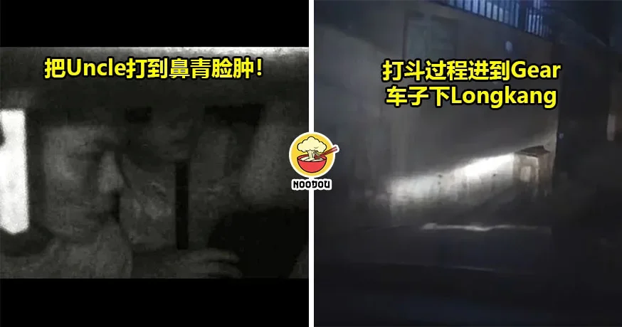 提醒3名醉酒外劳绑安全带，60岁华裔电召车司机却被打到见血！
