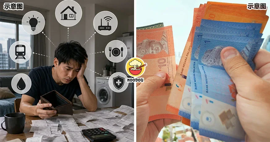 【以为单身比较省？】经济学家：单身不一定省钱，在大马一个人生活越来越贵！