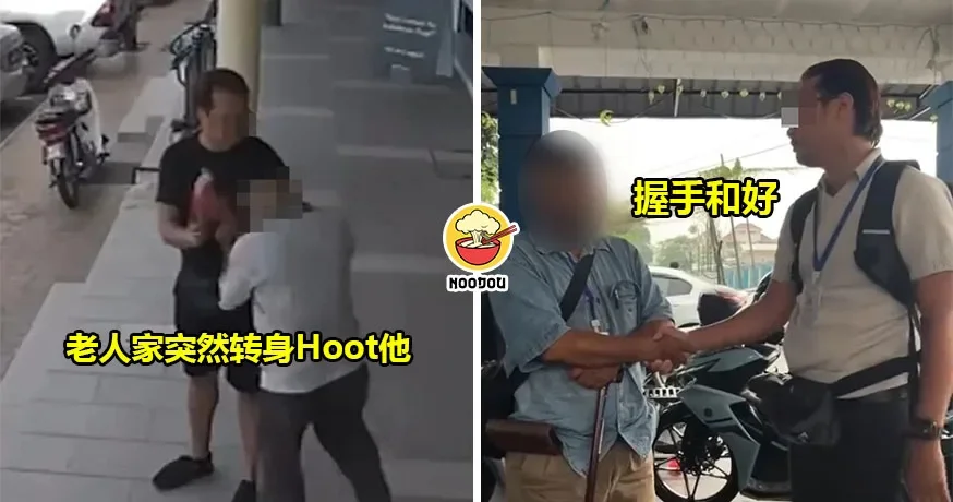 排队买食物咳嗽，老Uncle转身Hoot他！大马男子选择原谅握手言和