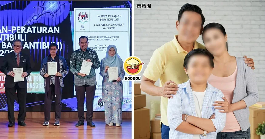 【孩子霸凌，家长有责！】大马反霸凌法正式生效，霸凌者+父母最高可罚RM250,000！