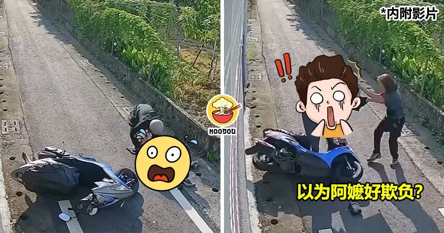 男子抢劫78岁阿婆踢到铁板！阿婆战斗力爆表霸气反击！（内有影片）