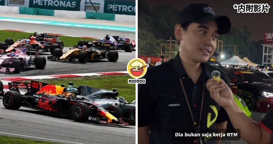 大马车迷敲碗RTM Klik免费直播F1！RTM总监：会研究看看