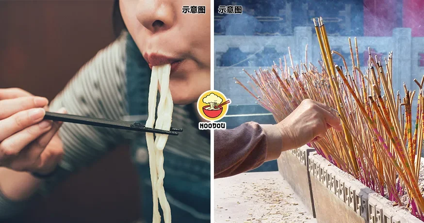 Chopstick Joss Stick Haram Ft