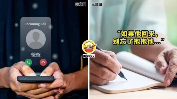 Dad Keep Call Dementia Note Ft 1