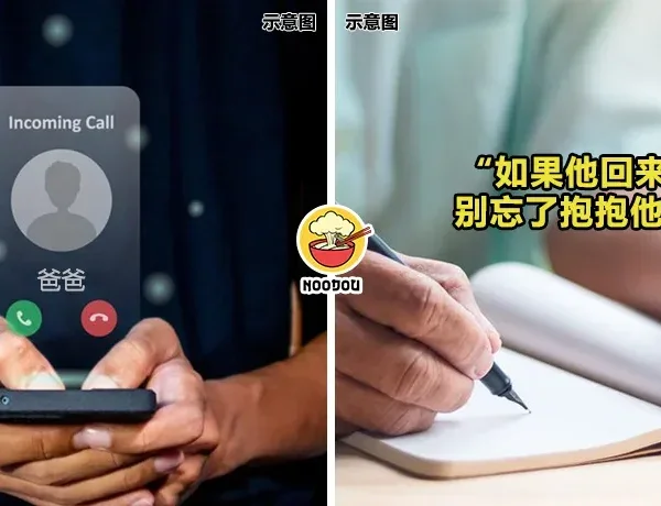 Dad Keep Call Dementia Note Ft 1