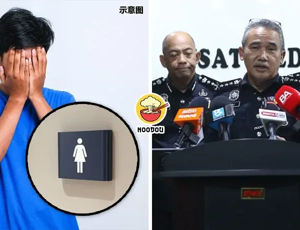 Masuk Female Toilet Fake Report Ft 1