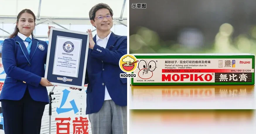 Mopiko Guinness World Record Ft