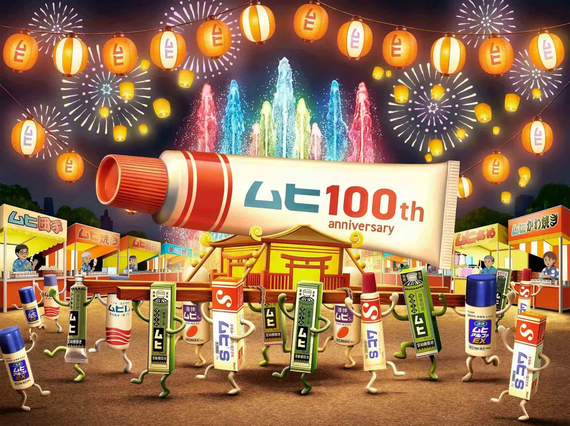 Muhi 100 Year Anniversary