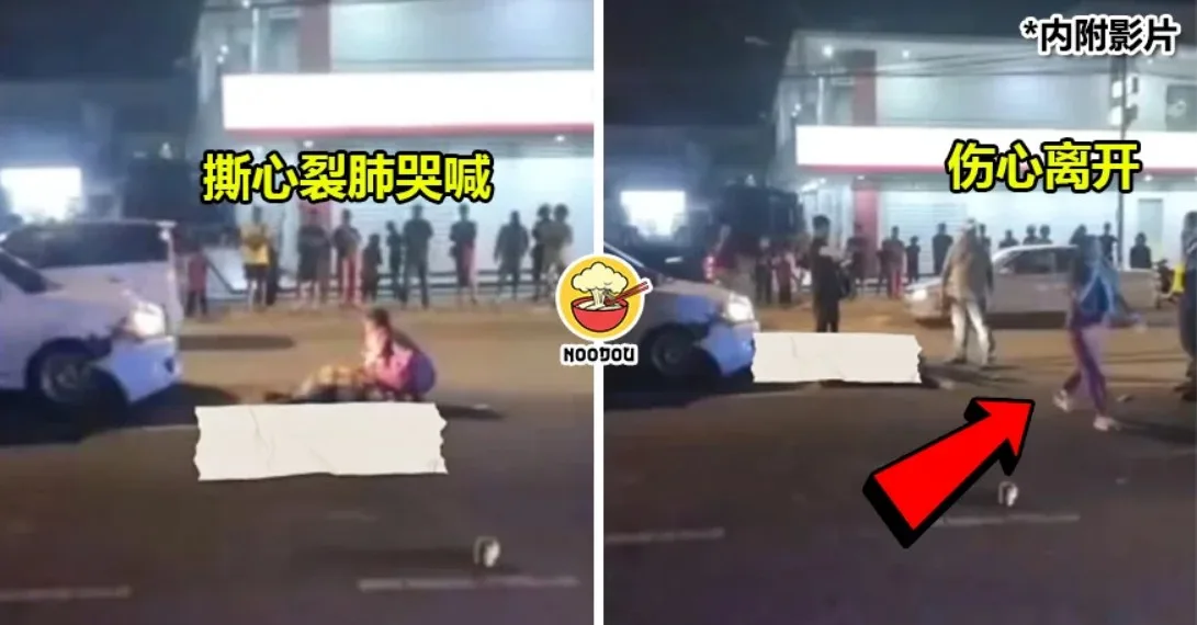 Read More Accident