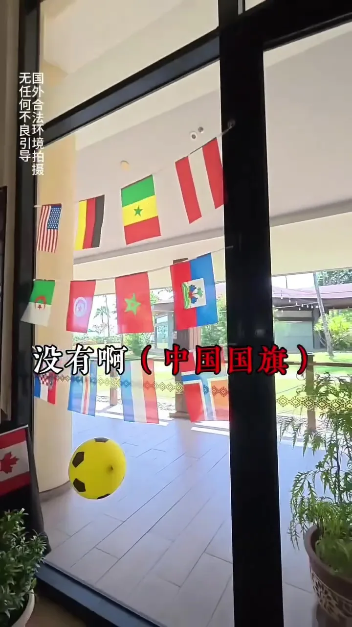 中国男子不满大马酒店没挂中国国旗真相曝光世界杯国家 5