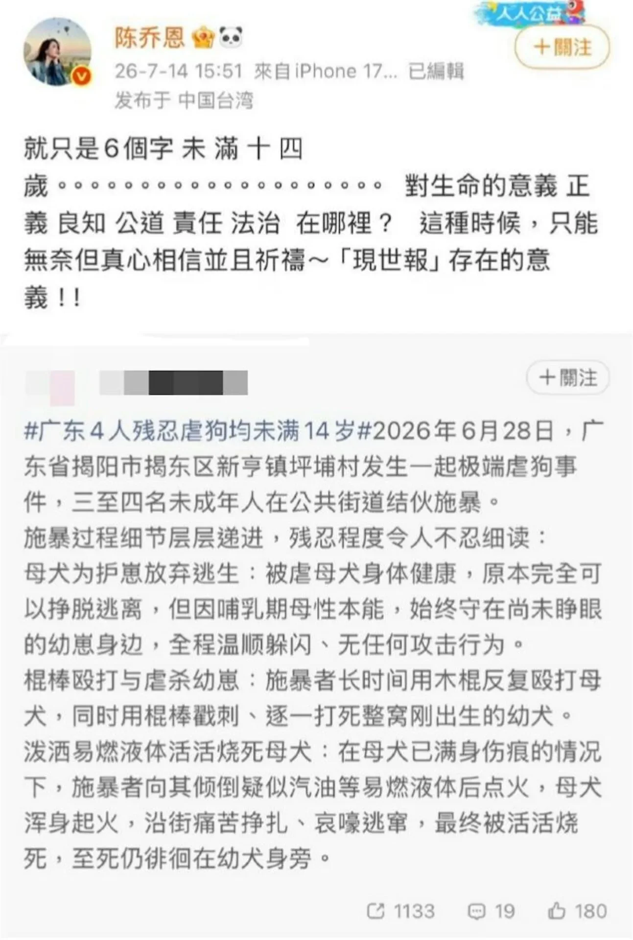 陈乔恩