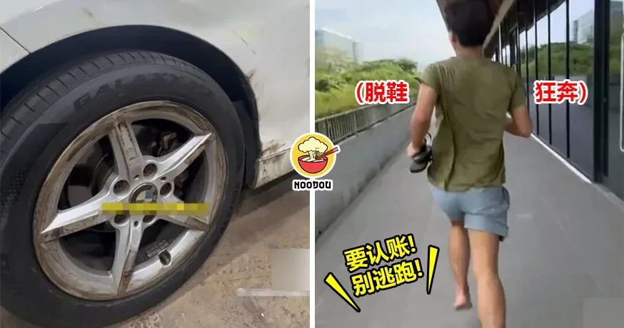 【Oi嫑跑！】男子租BMW撞坏不赔钱，说“去吃午餐”后脱鞋狂奔，车行老板傻眼！
